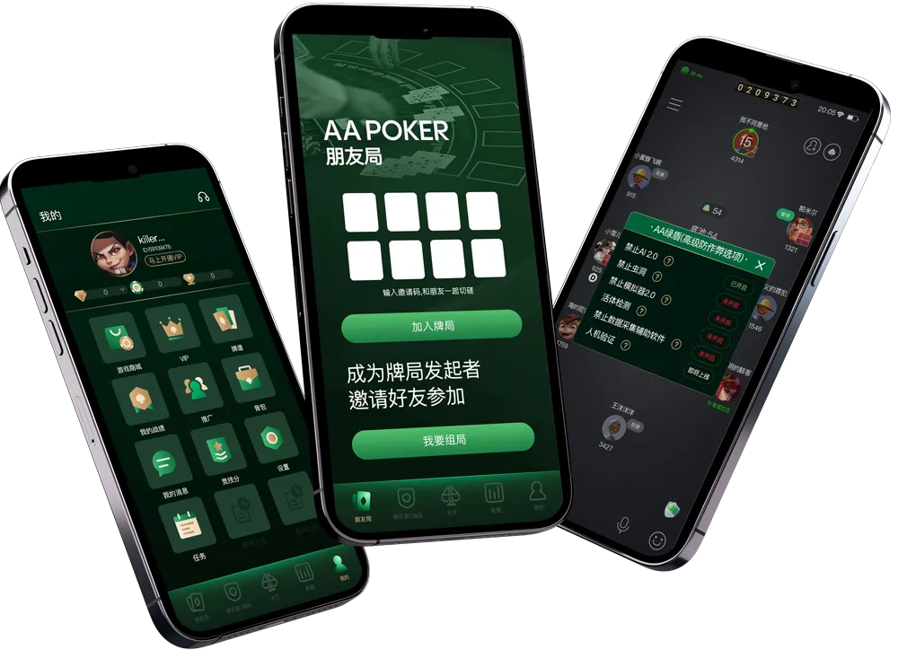 HHpoker App 预览图